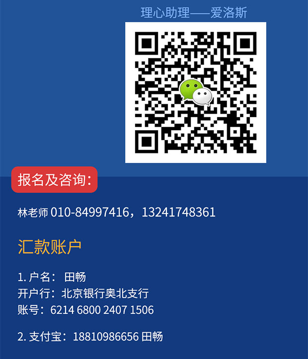 精神分析主体间理论工作坊