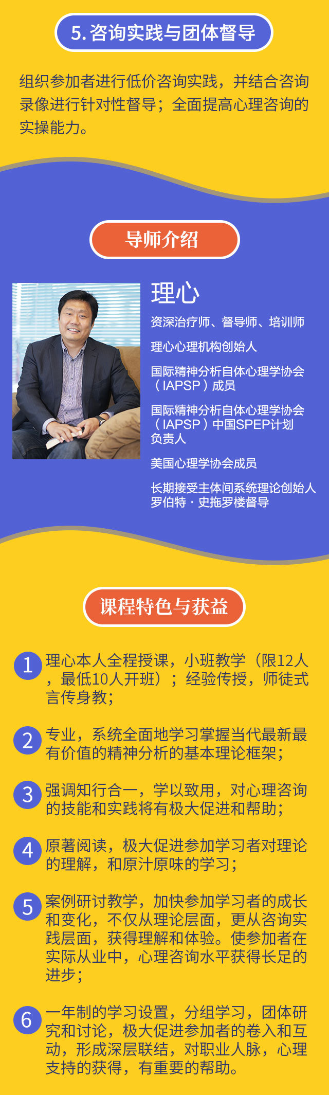 精神分析系统研习班2019