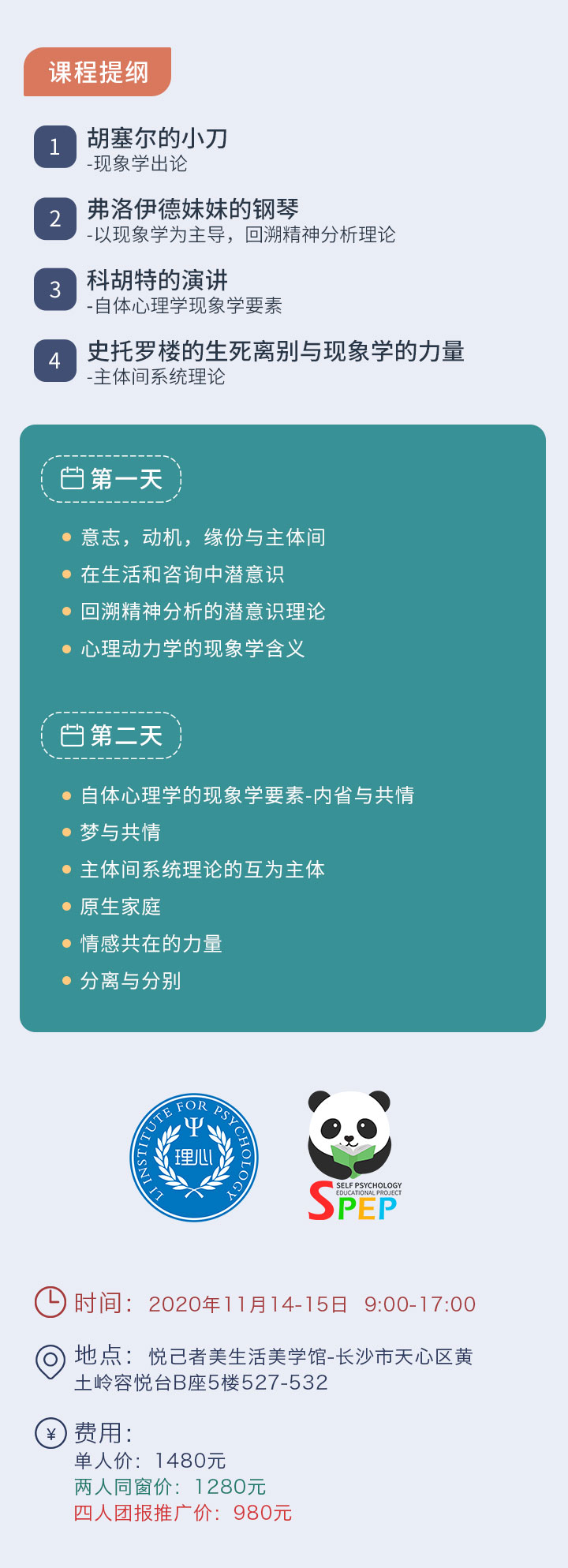 后现代精神分析自体、主体间理论